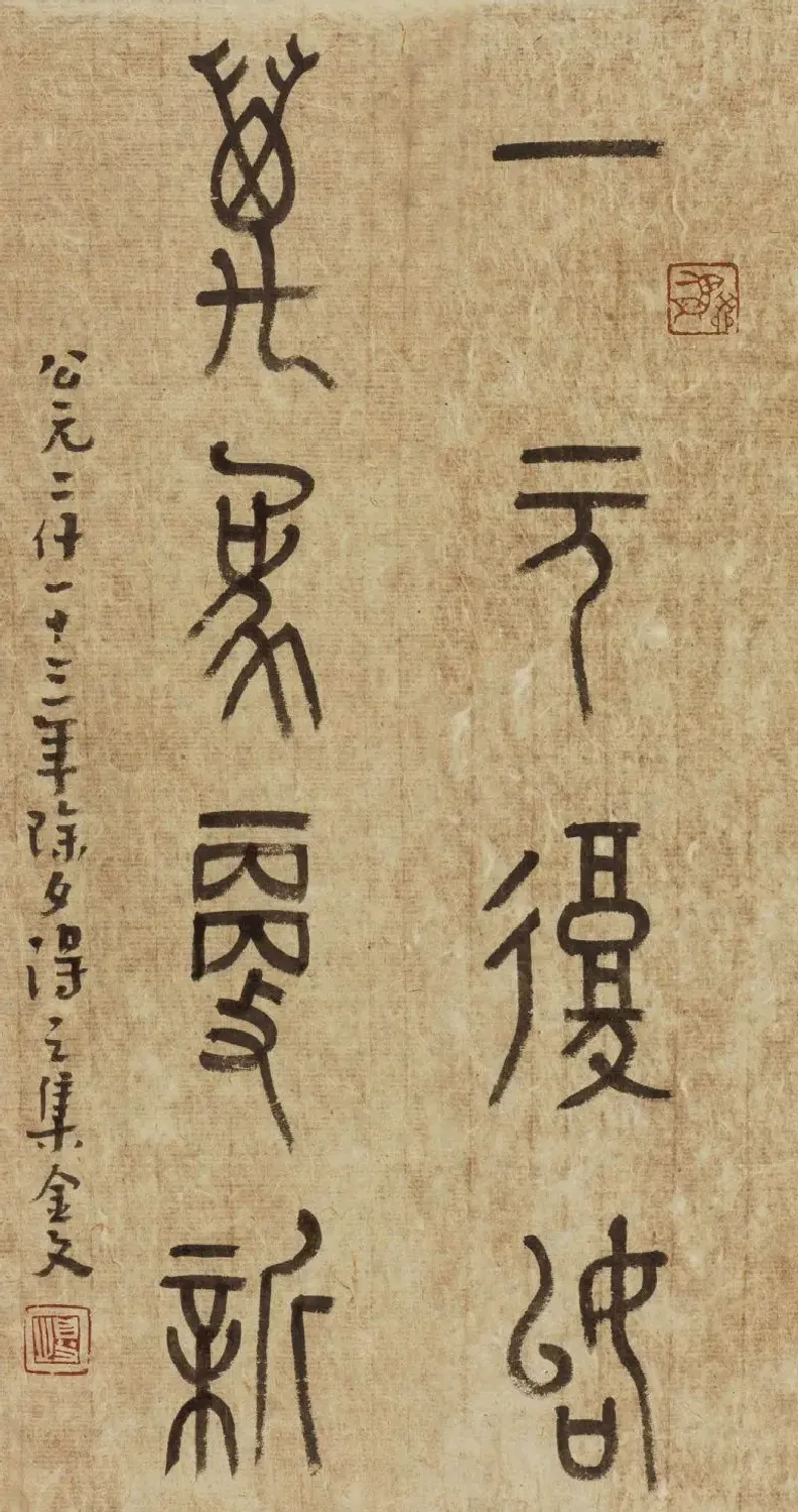 李得之·书法作品