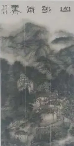陈春芳·山村雨霁