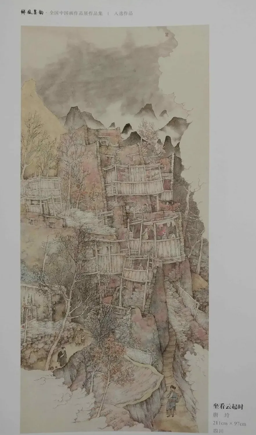 唐玲·《坐看云起时》