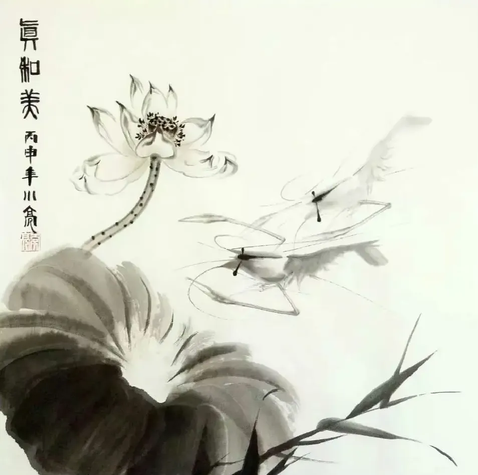 李亮·真和美