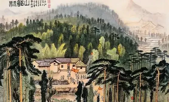 李可染·革命圣地韶山