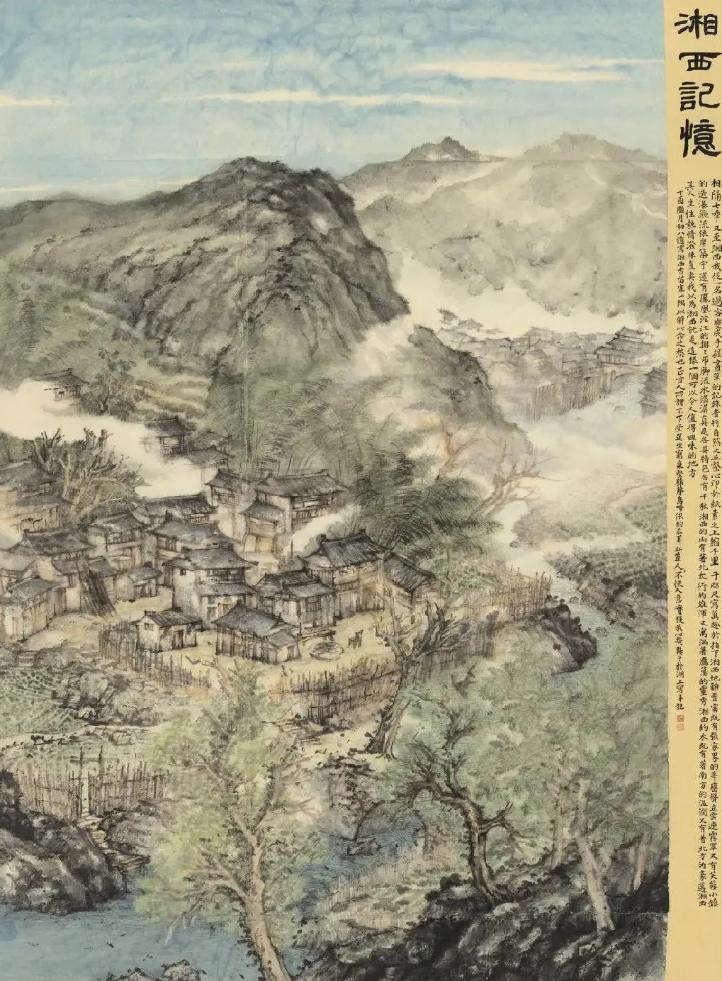 范阳子·湘西记忆