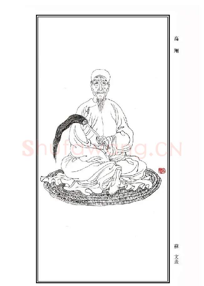 高翔