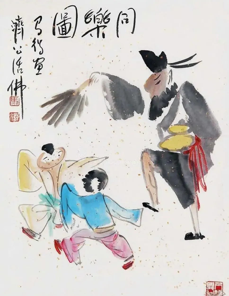 高马得·同乐图