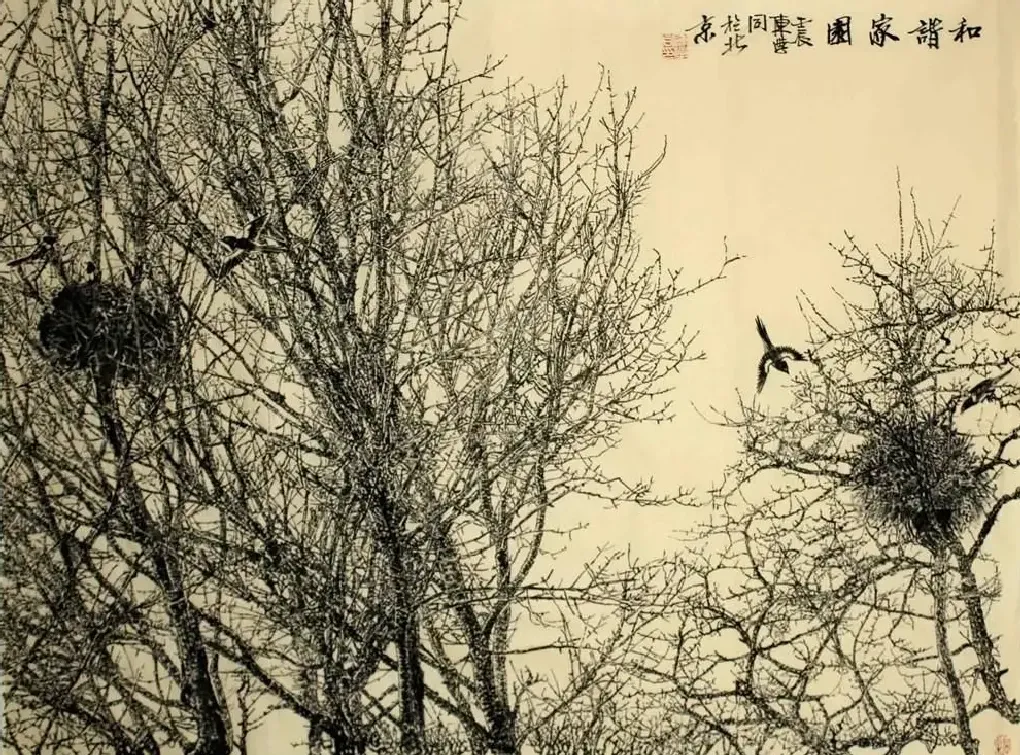 陈学同·和谐家园