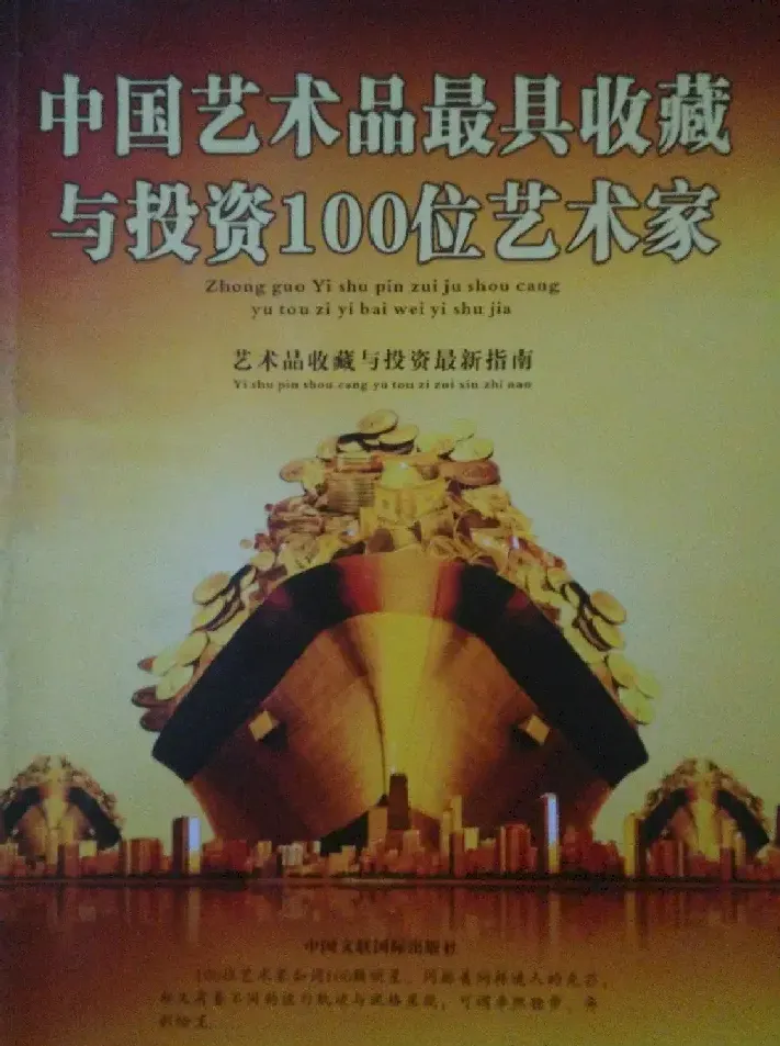 吴惠良·入选