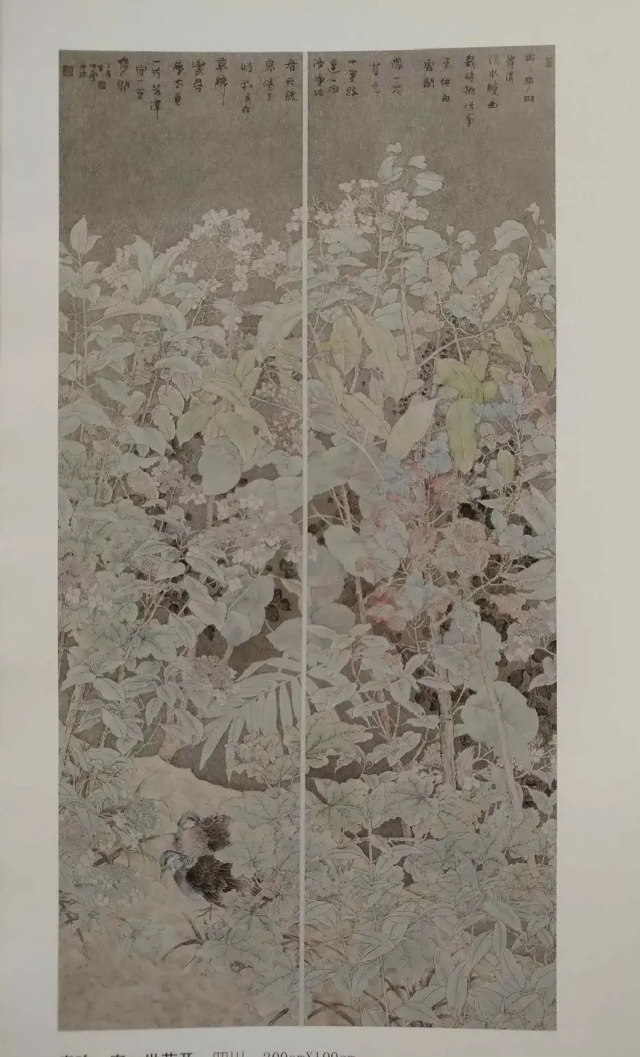 唐玲·《守一世花开》