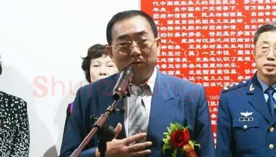 李树基