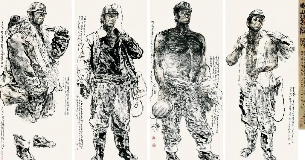 李延声·矿山四季风