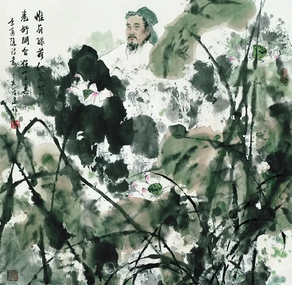 纪清远·惟有绿荷红菡萏