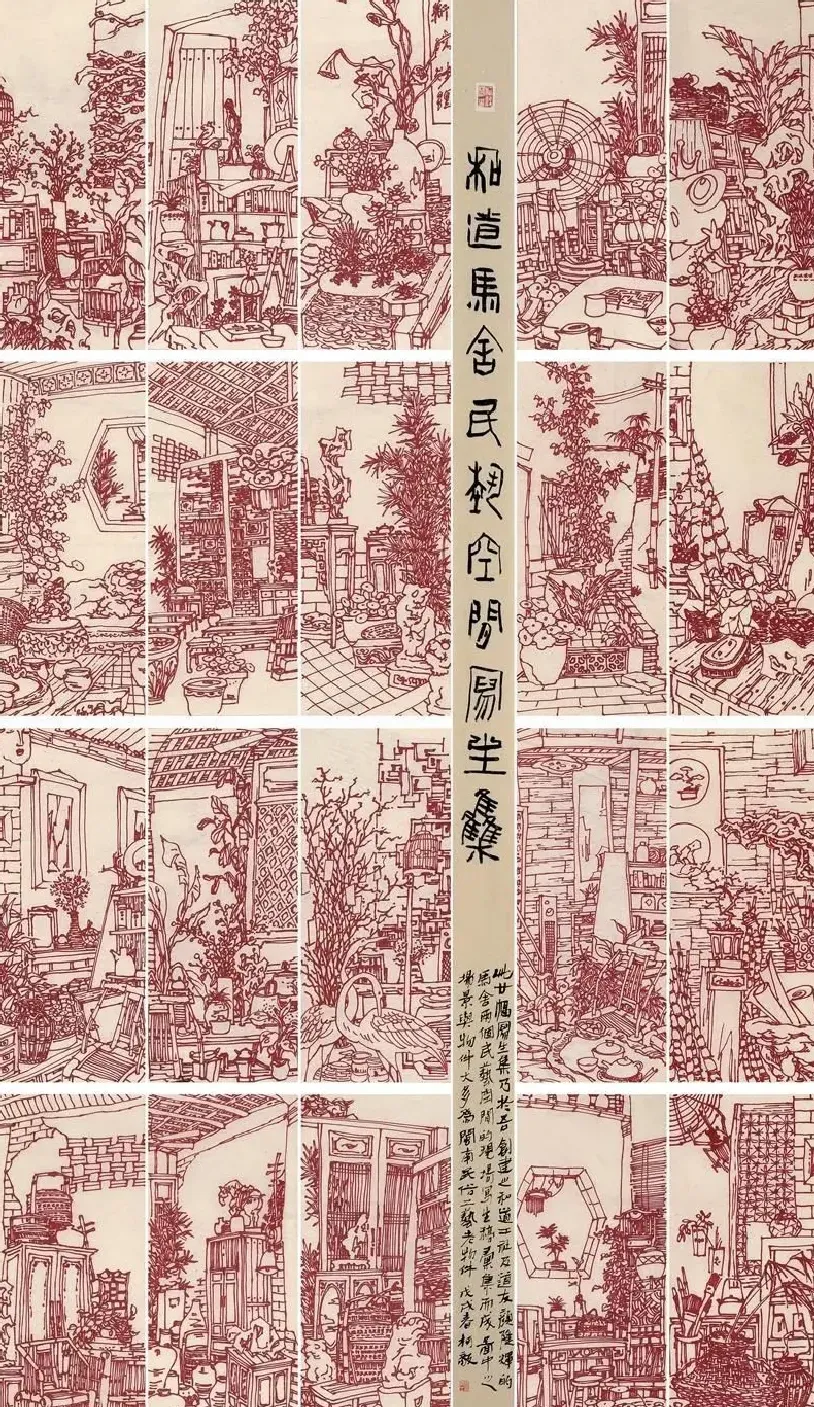 柯毅·《民艺空间写生集》