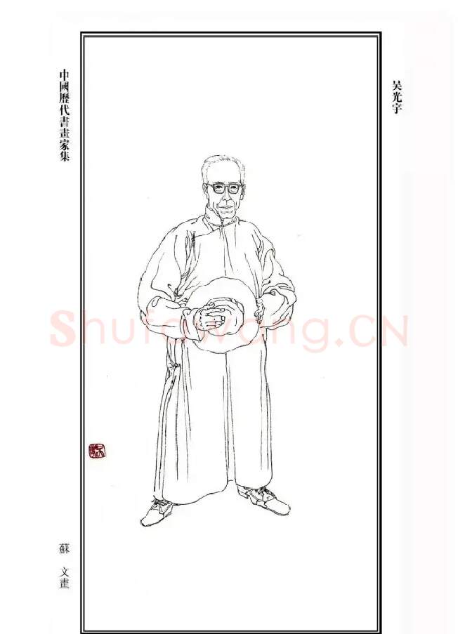 吴光宇
