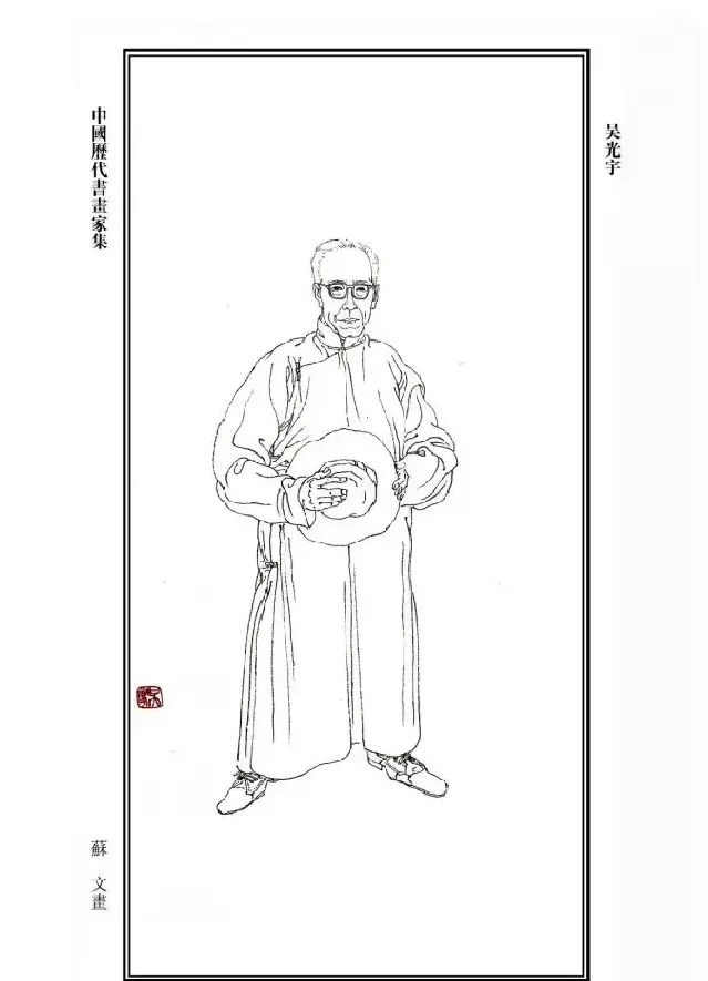吴光宇
