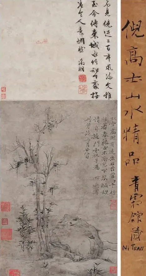 倪瓒·春藤古木图 