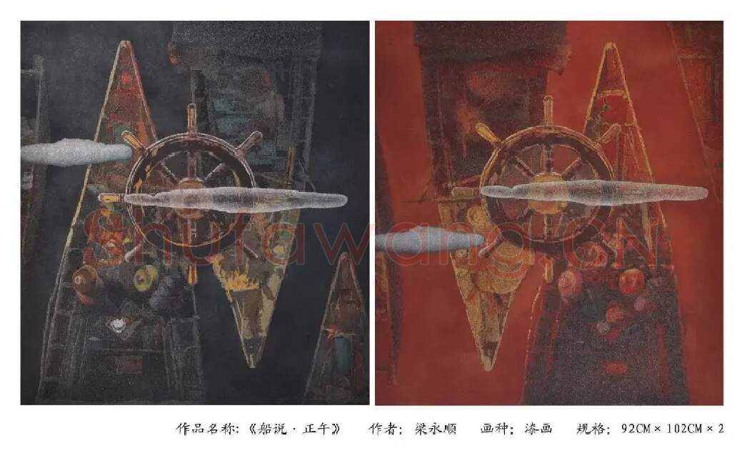 梁永顺·船说·正午