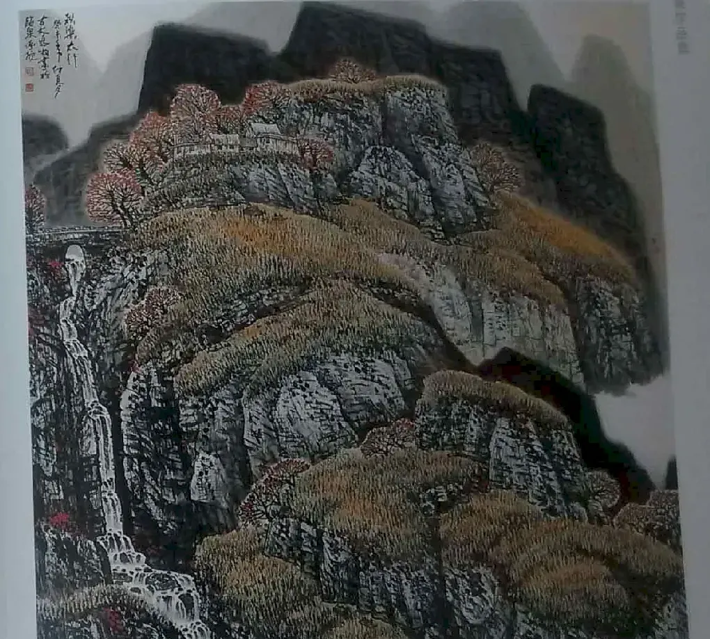 冯牧·秋染太行