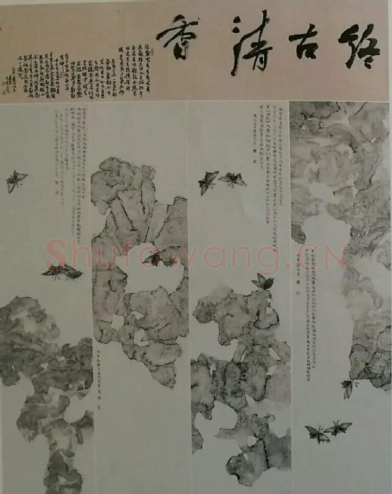 韦静·终古清香