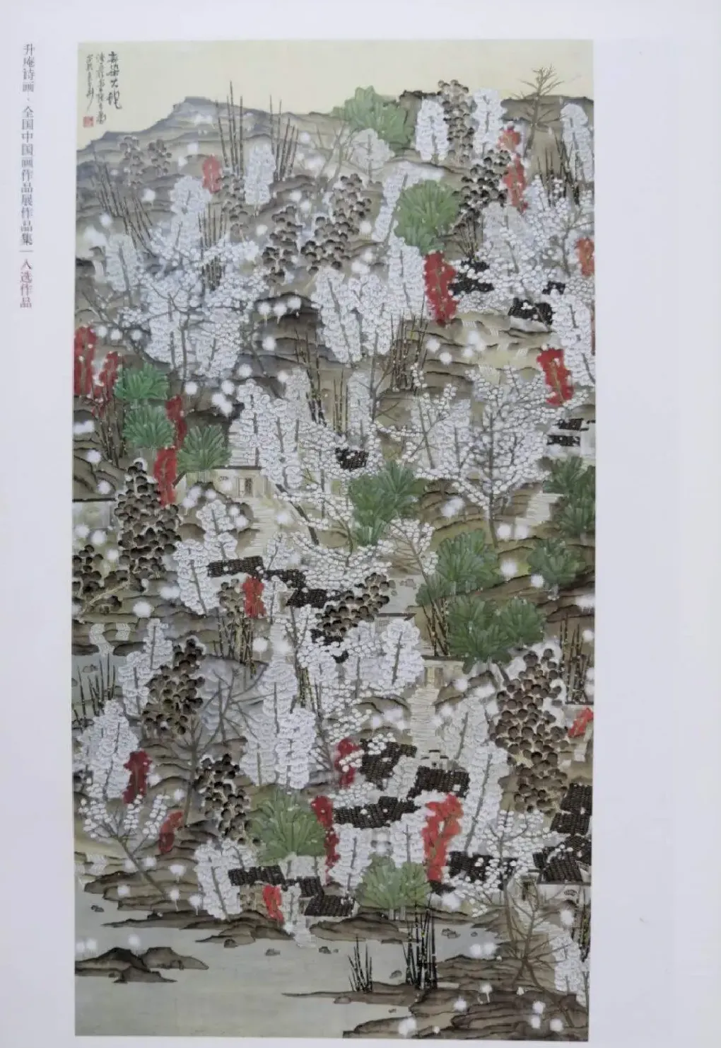 张立涛·《春染大地》园林系列之二