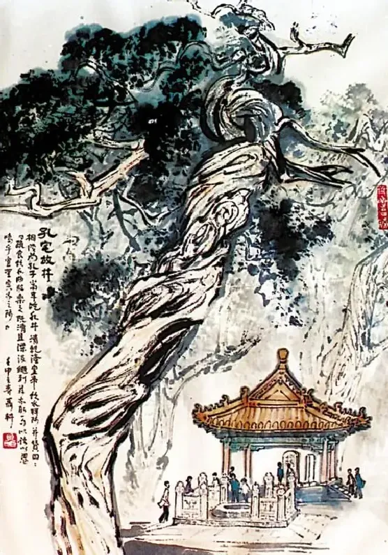 聂耕·孔宅故井