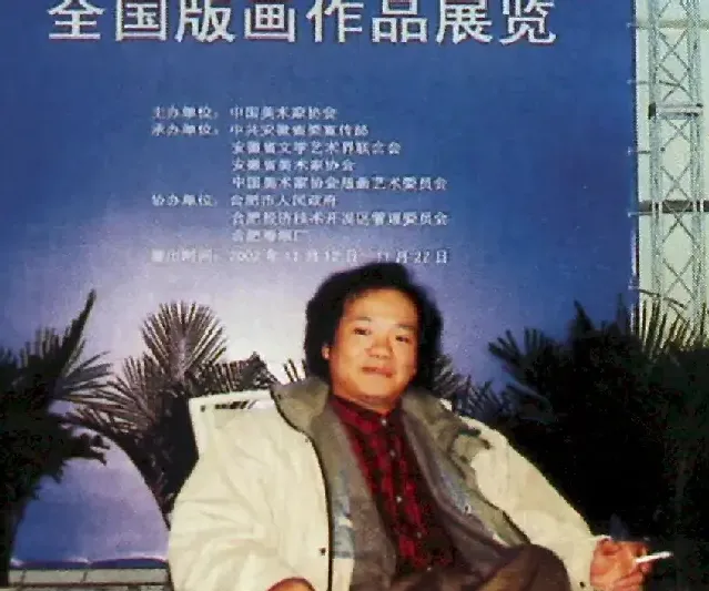顾志军