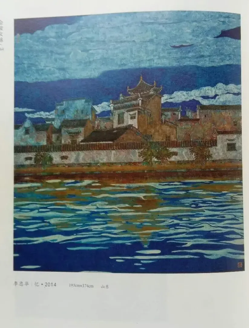 李忠华·忆·2014