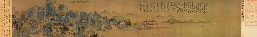王诜·瀛山图