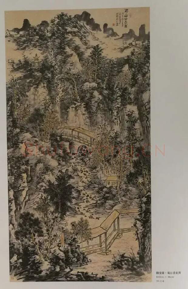韩安荣·蜀山清泉图