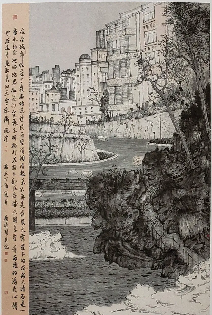 刘广德·雨过山城
