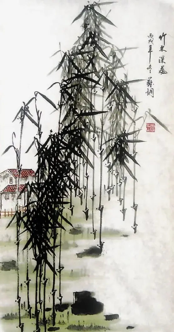 苏铜·竹林深处