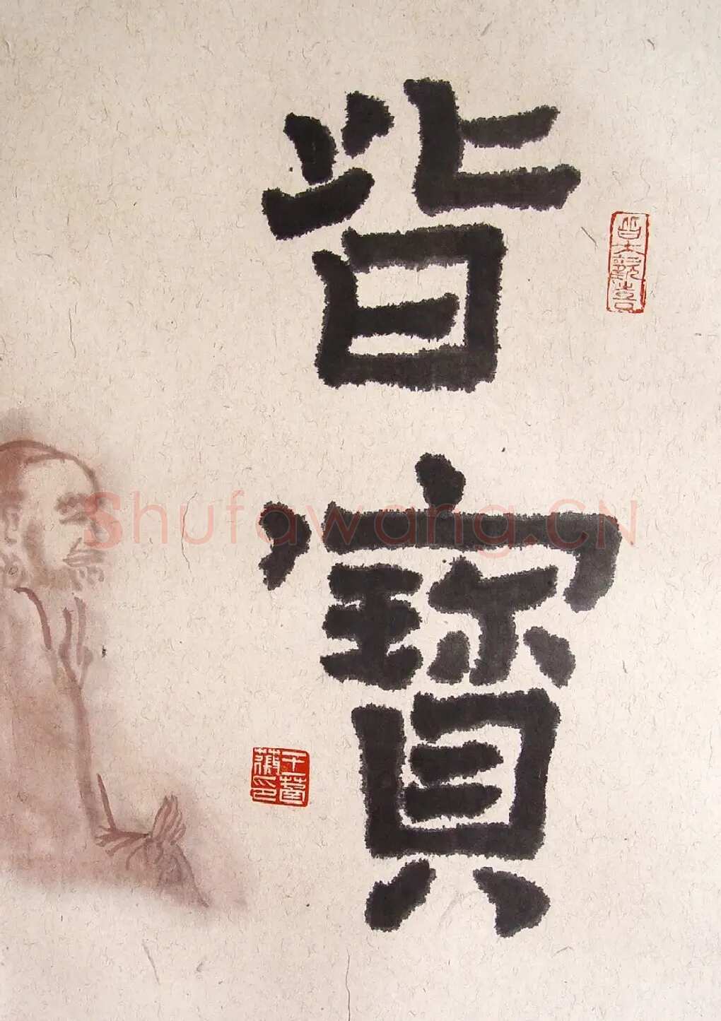 王菡薇·《皆宝》