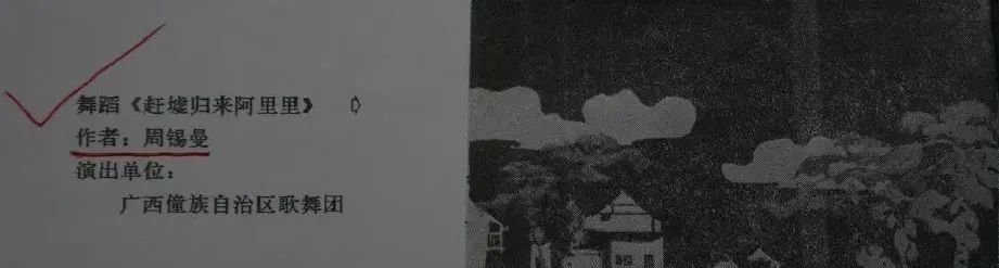 周锡曼·《赶圩归来啊哩哩》