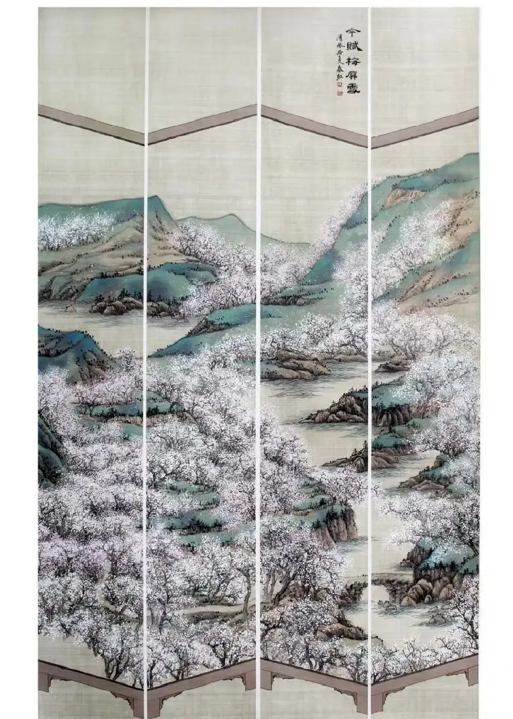 司春红·《今赋梅屏雪》