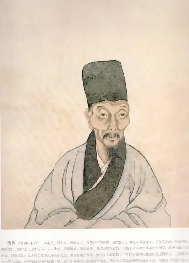 仇英