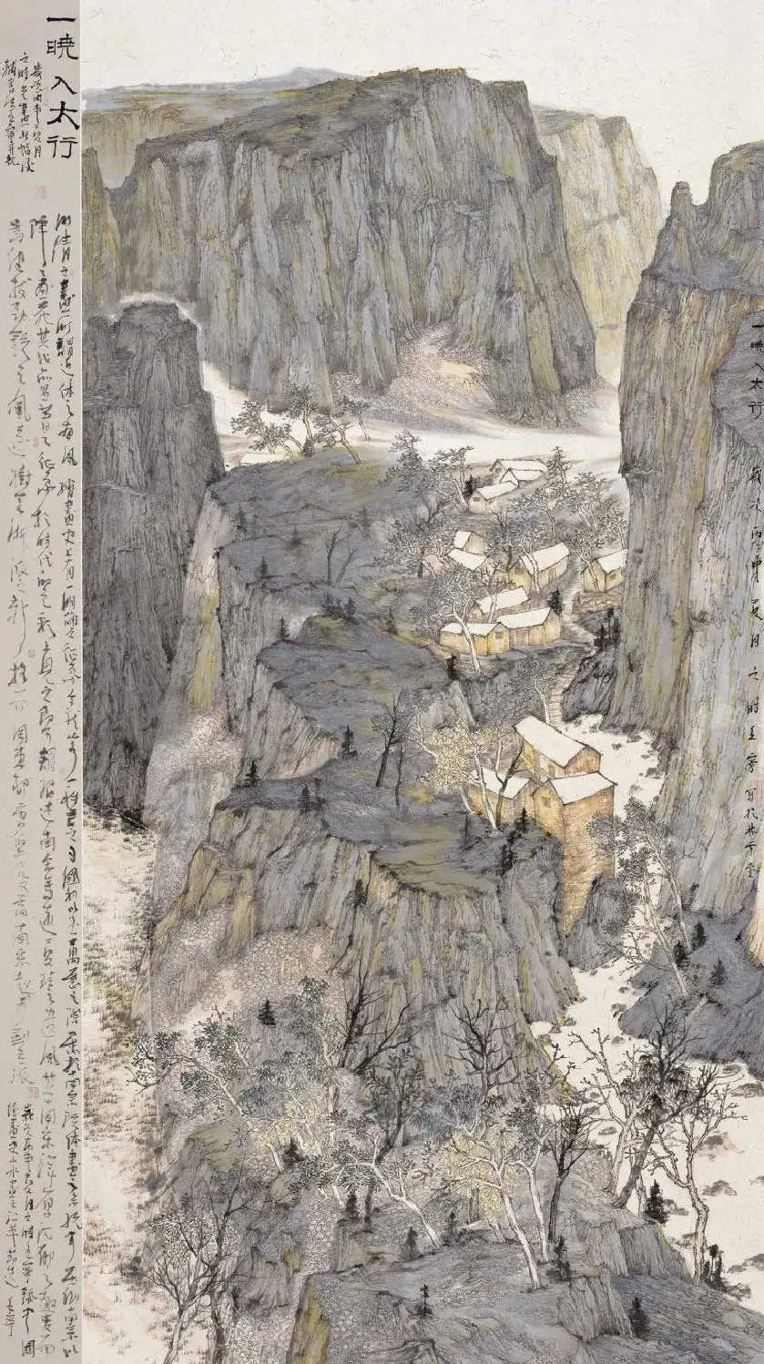 王宁·《一晓入太行》