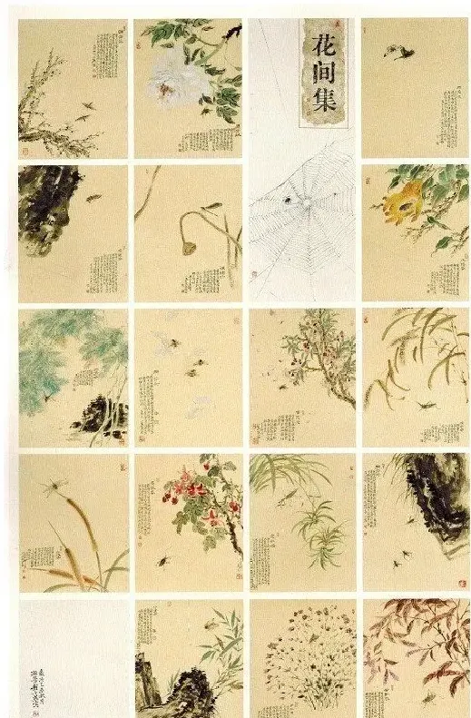 祁小燕·《花间集》系列