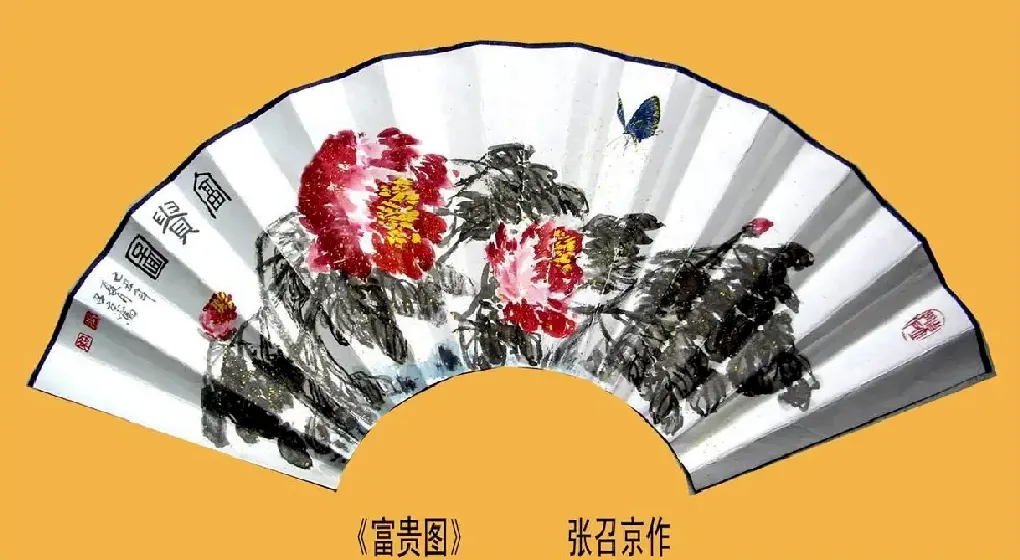 张召京·富贵图