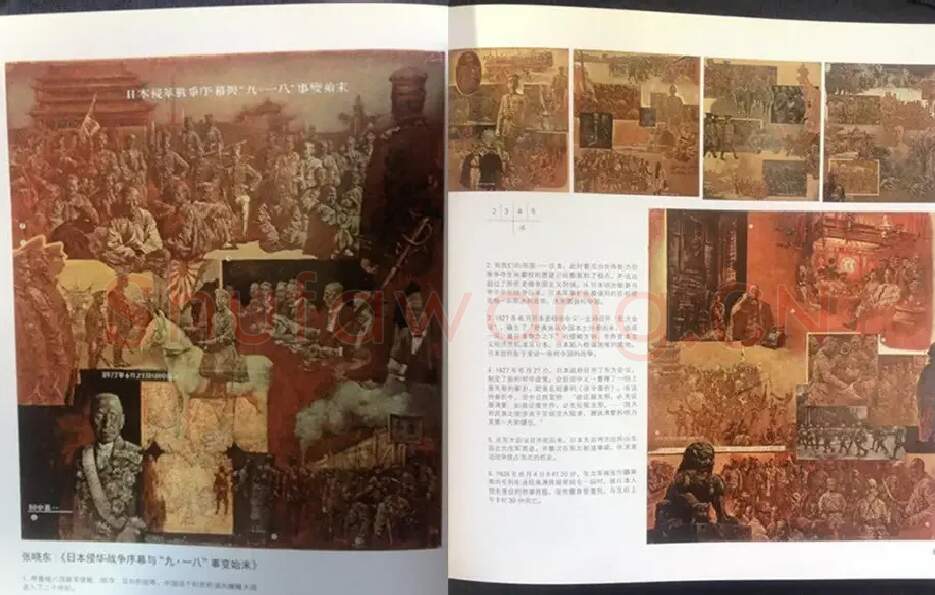 张晓东·日本侵华战争序幕与“九·一八”事变始末