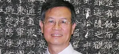 穆永瑞