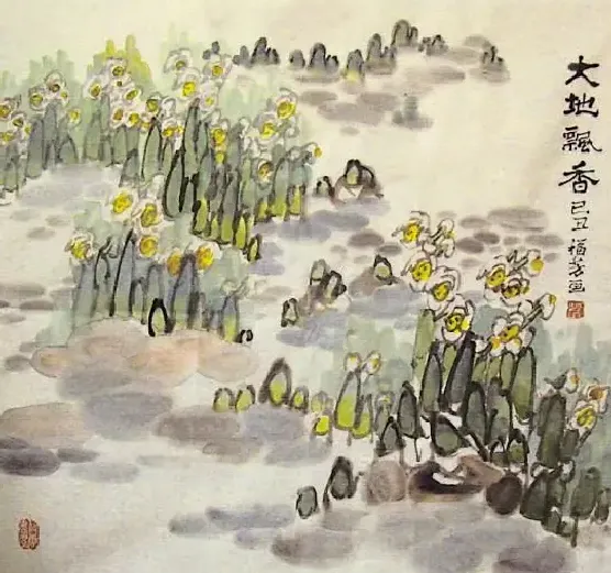 刘福芳·大地飘香
