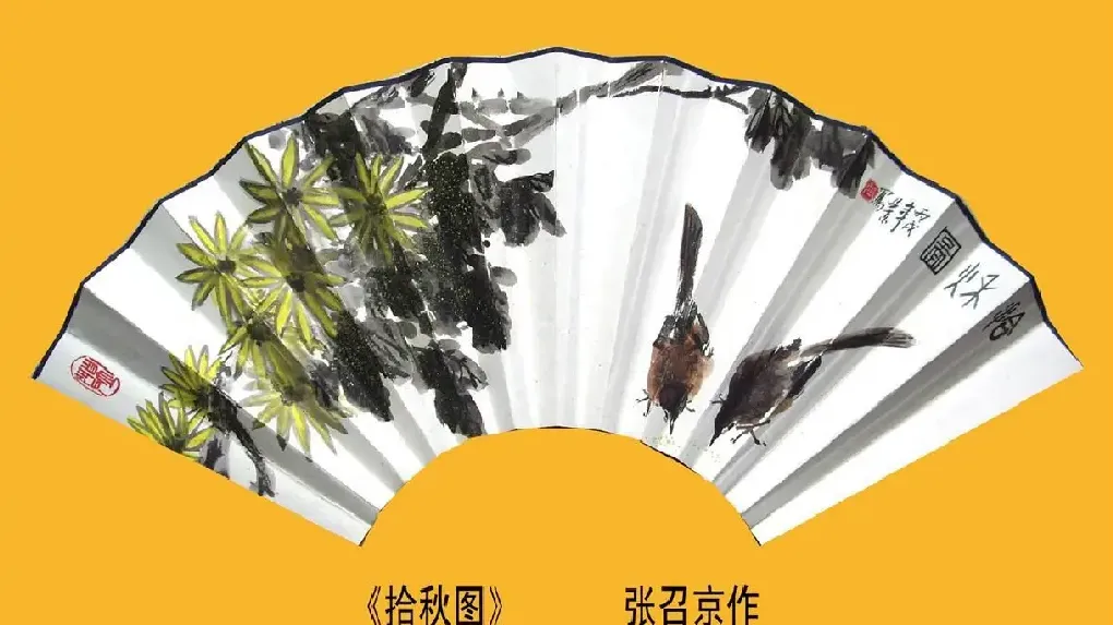 张召京·拾秋图