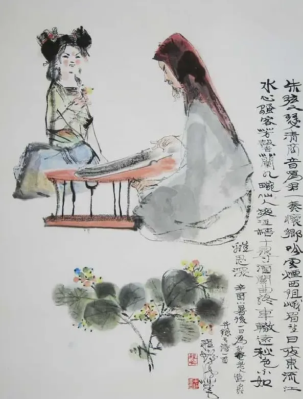 程十发·升庵老人