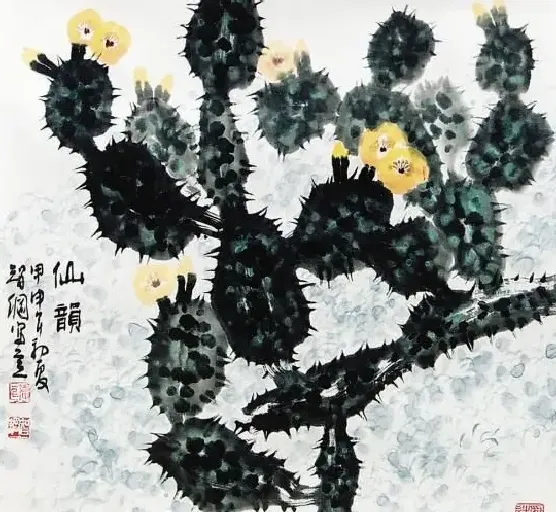 李智纲·仙韵