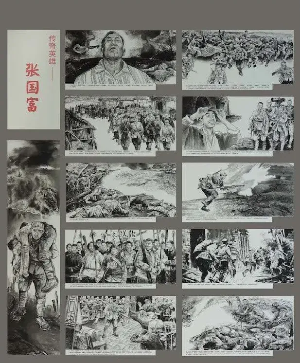 吴昊·传奇英雄张国富