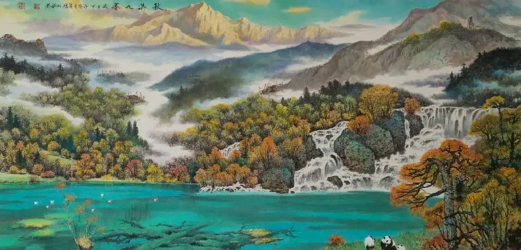 童昌信·秋染九寨