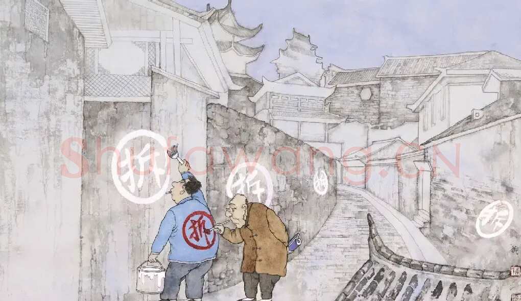 李仪飒·“拆”