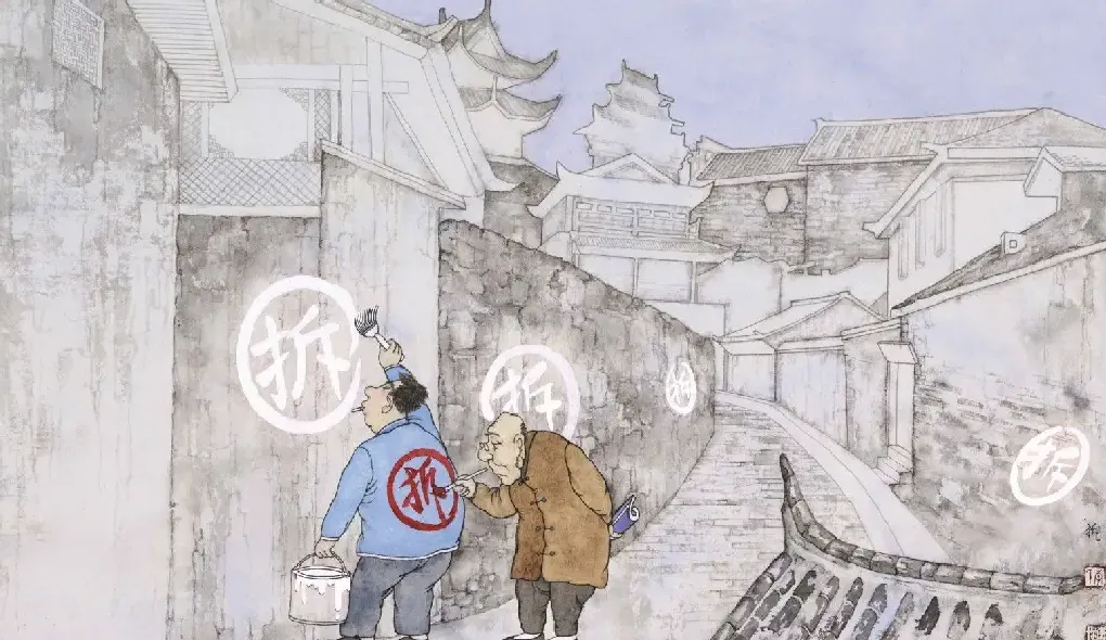 李仪飒·“拆”