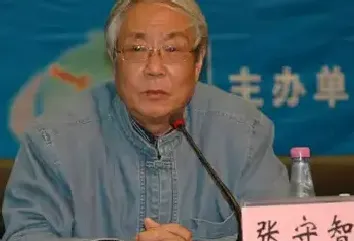 张守智