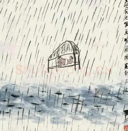 韩羽·听雨图