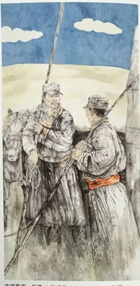 张子美·《吉祥草原·兄弟》