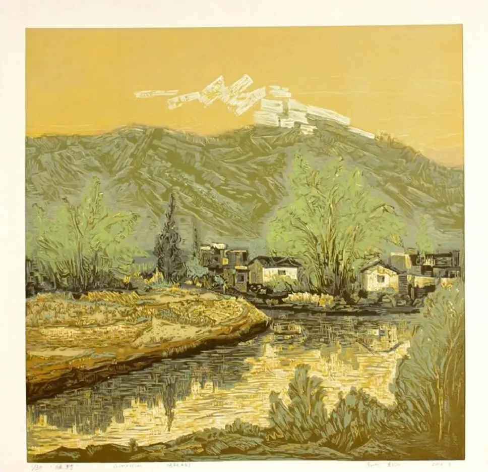 龚绍山·绿野